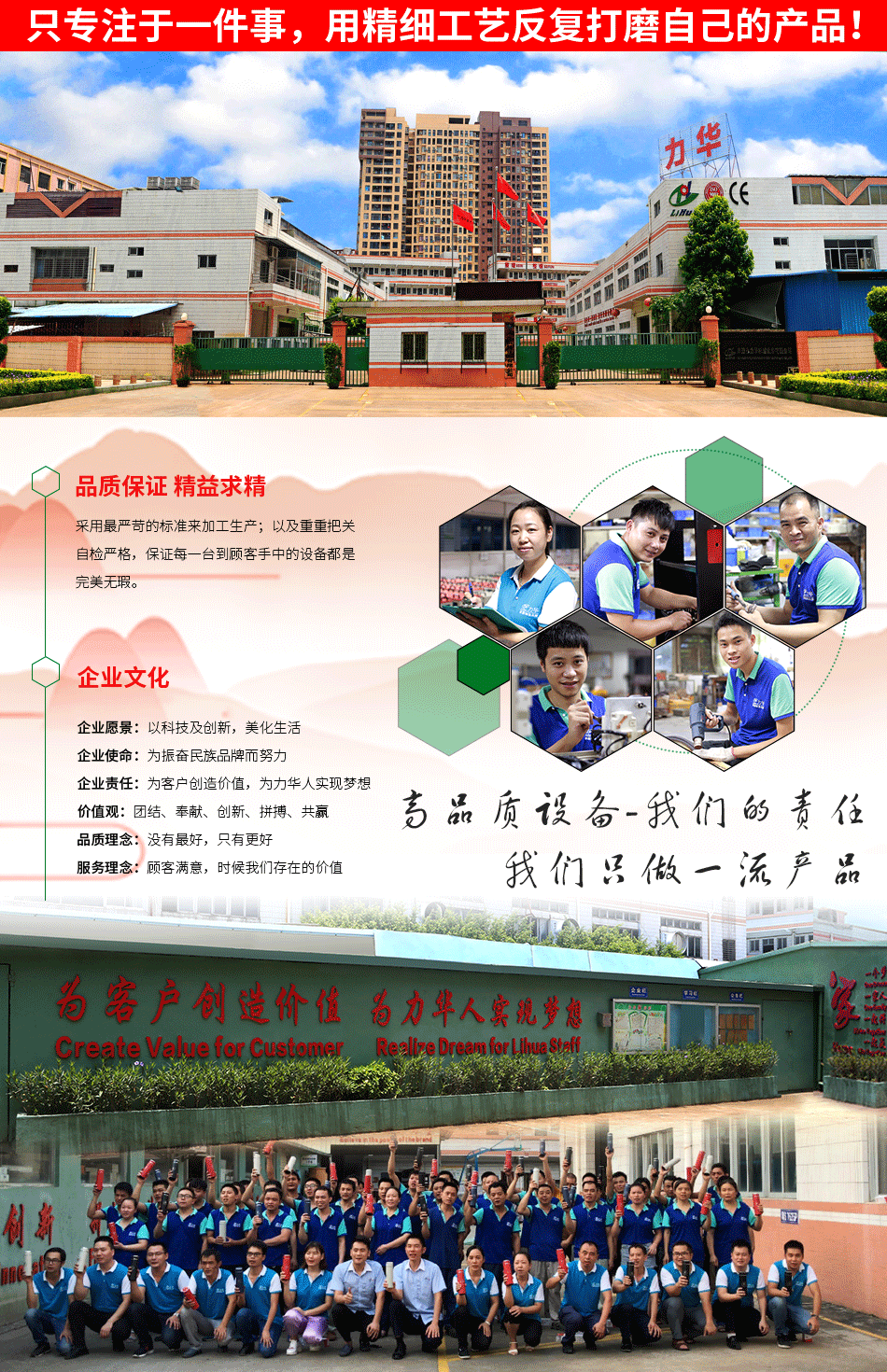 1539080299162407.png 厂家实力.png